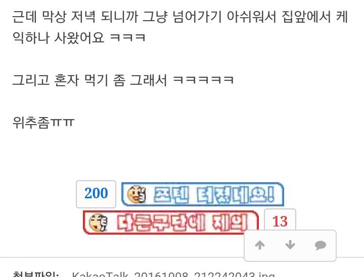 아이오아이7명과 혼자 생일파티를 보낸 눈물의 펨코인ㅠ | 인스티즈