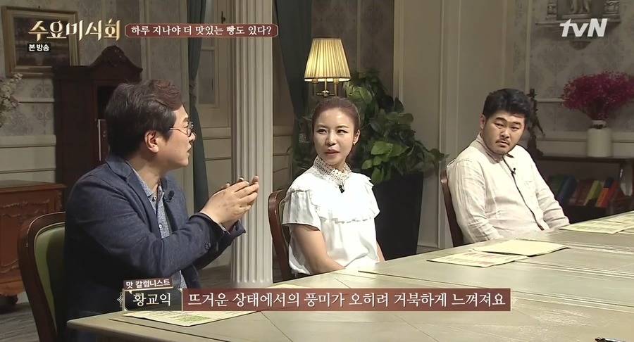 [수요미식회] 빵은 무조건 갓 나온 빵이 젤 맛있지 ㅋ | 인스티즈