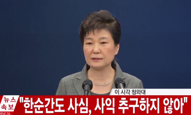 대통령 4월 퇴진의 비밀 | 인스티즈