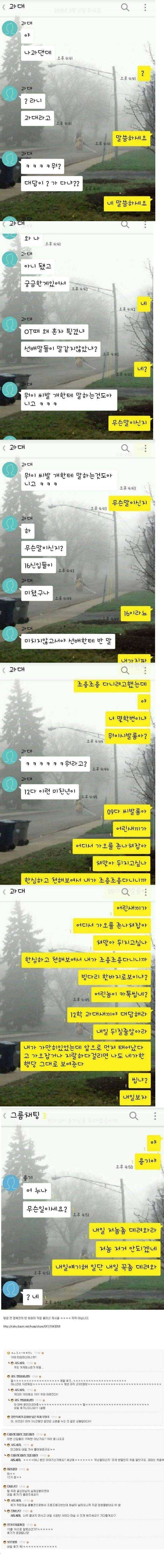 야 나 과댄데.jpg | 인스티즈