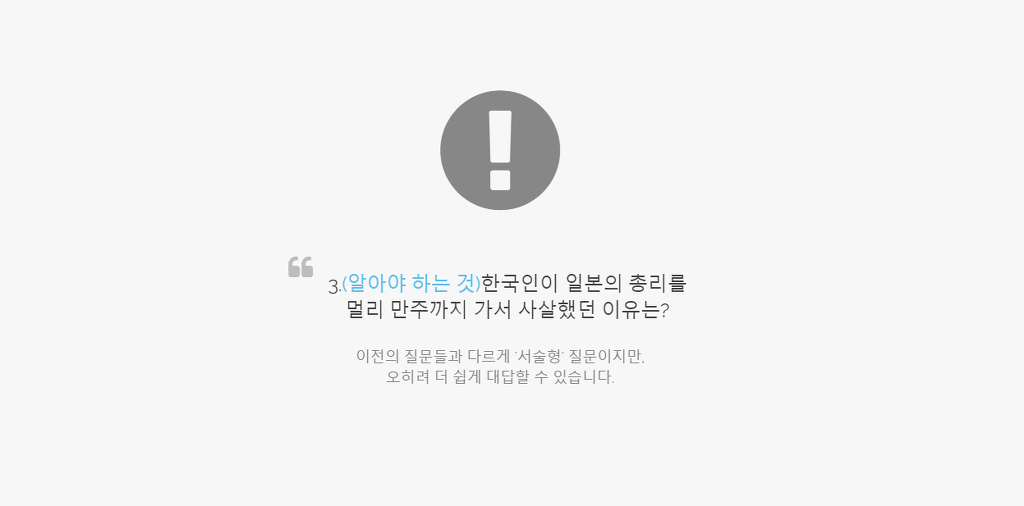 KAIST 총학생회 국정교과서 성명.jpg | 인스티즈