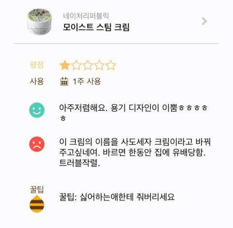 피부가 많이 민감했던 한 남자의 솔직한 화장품 리뷰들 | 인스티즈