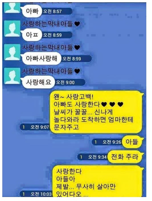 미안해.. 정말... | 인스티즈