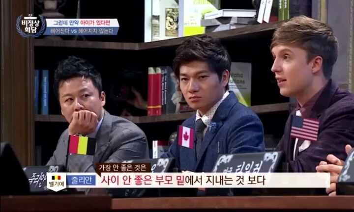 이혼에 대한 비정상회담 멤버들의 생각 | 인스티즈