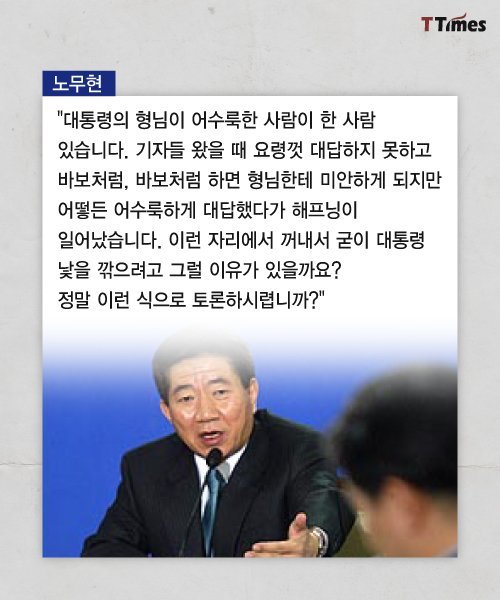 노무현 대통령 앞에서 '막 하던' 검사들, 윤석열 검사와 검찰개혁 | 인스티즈