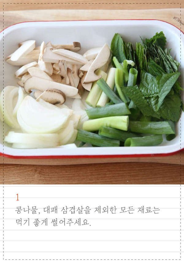 짜글짜글 침샘자극 콩불소리! 콩나물불고기 만들기 | 인스티즈