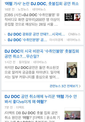 우리나라에서 시국비판하는 노래하면 생기는 일.jpg | 인스티즈