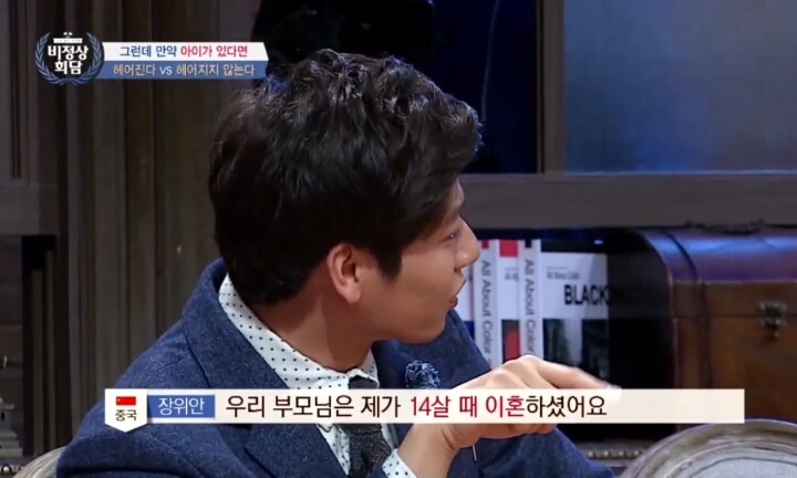 이혼에 대한 비정상회담 멤버들의 생각 | 인스티즈