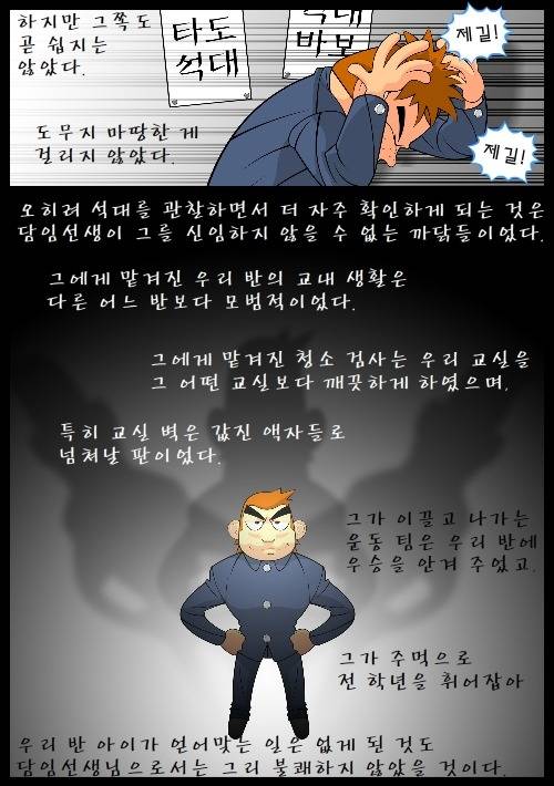 [우리들의일그러진영웅] 다시 읽기-part03 | 인스티즈