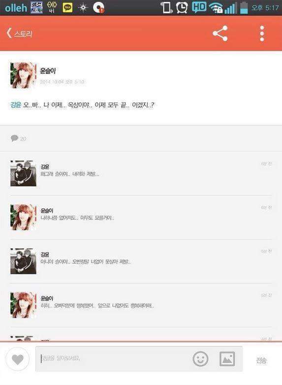 저기 죄송한데 이거상황극인가요? | 인스티즈