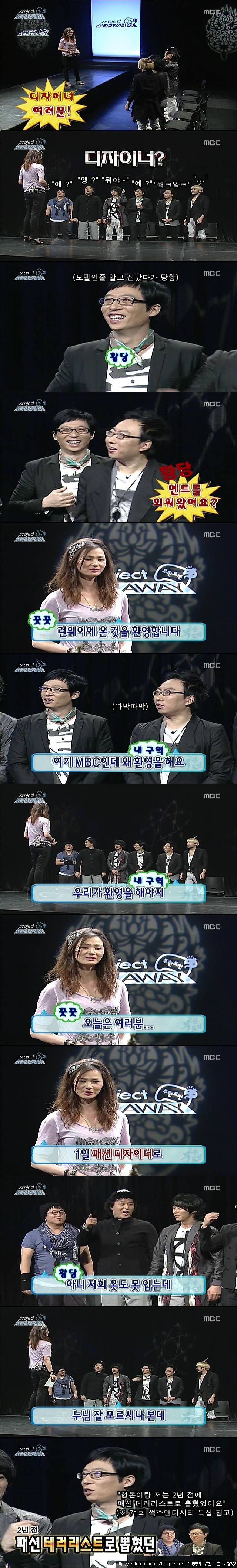 [무한도전] 예능초보 소라누님.jpg | 인스티즈