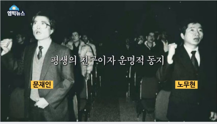 문재인 대통령의 눈물.... by 엠빅뉴스....2부 | 인스티즈