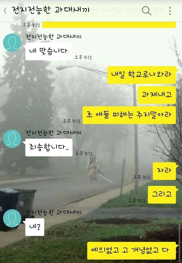 야 나 과댄데.jpg | 인스티즈