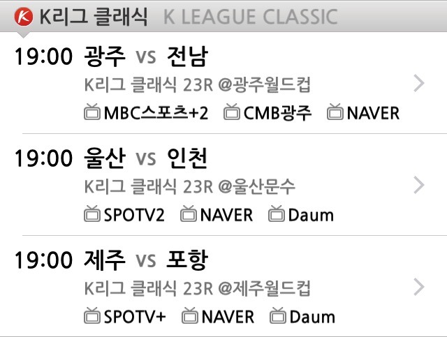 오늘자 K리그 클래식 중계 | 인스티즈
