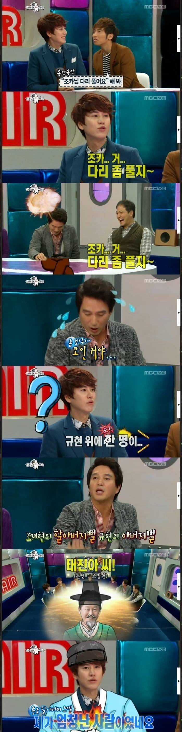 족보정리하는 규현.jpg | 인스티즈