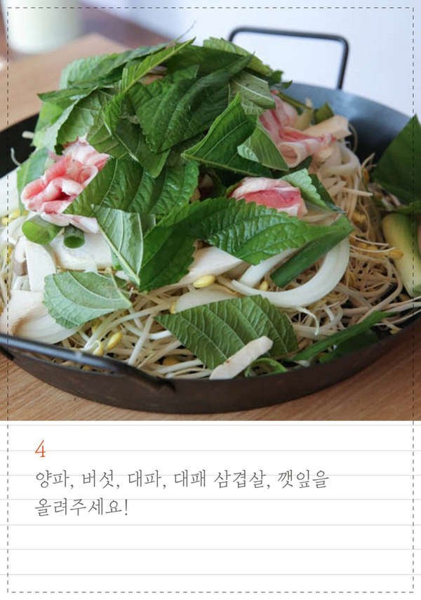 짜글짜글 침샘자극 콩불소리! 콩나물불고기 만들기 | 인스티즈