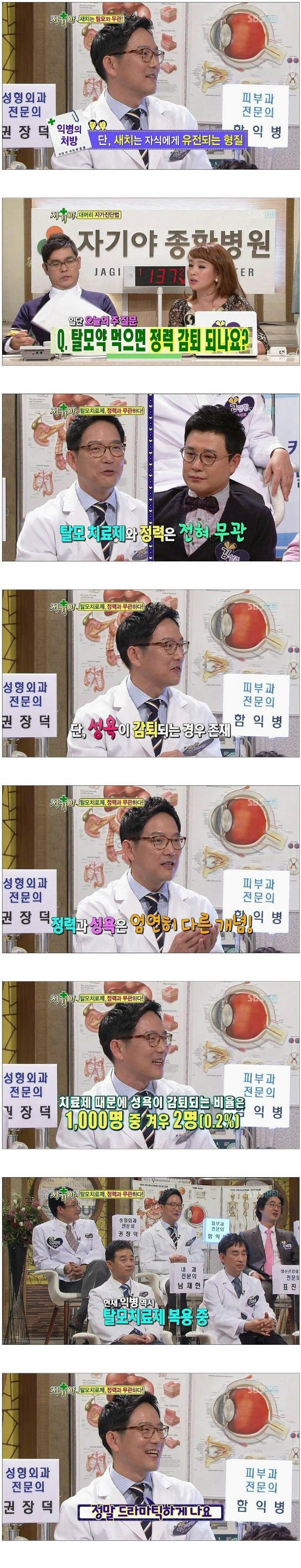 ＜정보 탈모 상식 | 인스티즈