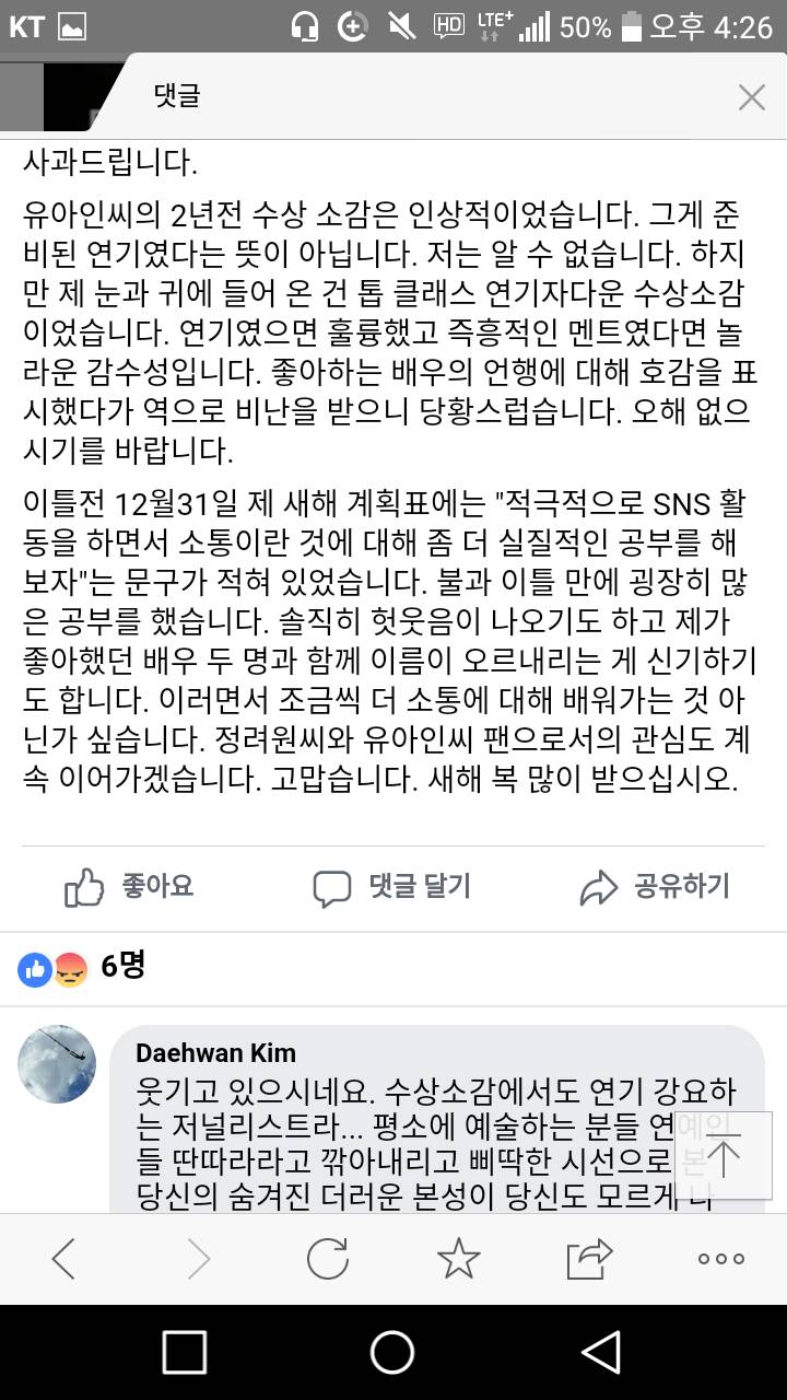 시상식 관련 김성준 sbs 앵커 사과문 | 인스티즈