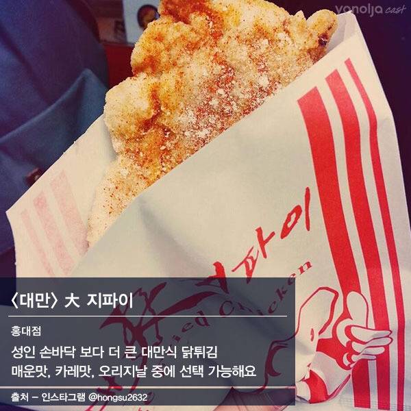 한국에 상륙한 해외맛집 top8 | 인스티즈