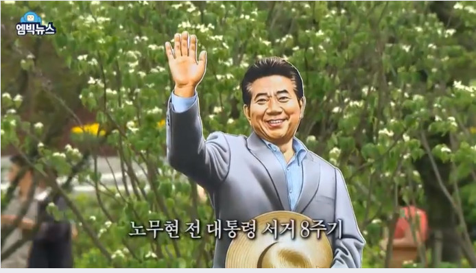 문재인 대통령의 눈물.... by 엠빅뉴스....2부 | 인스티즈