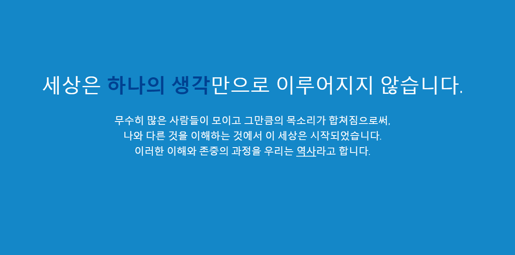 KAIST 총학생회 국정교과서 성명.jpg | 인스티즈