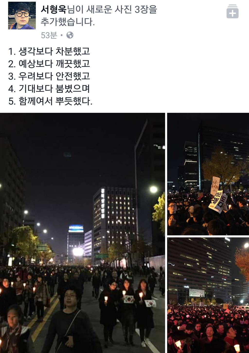 서형욱 페이스북 | 인스티즈