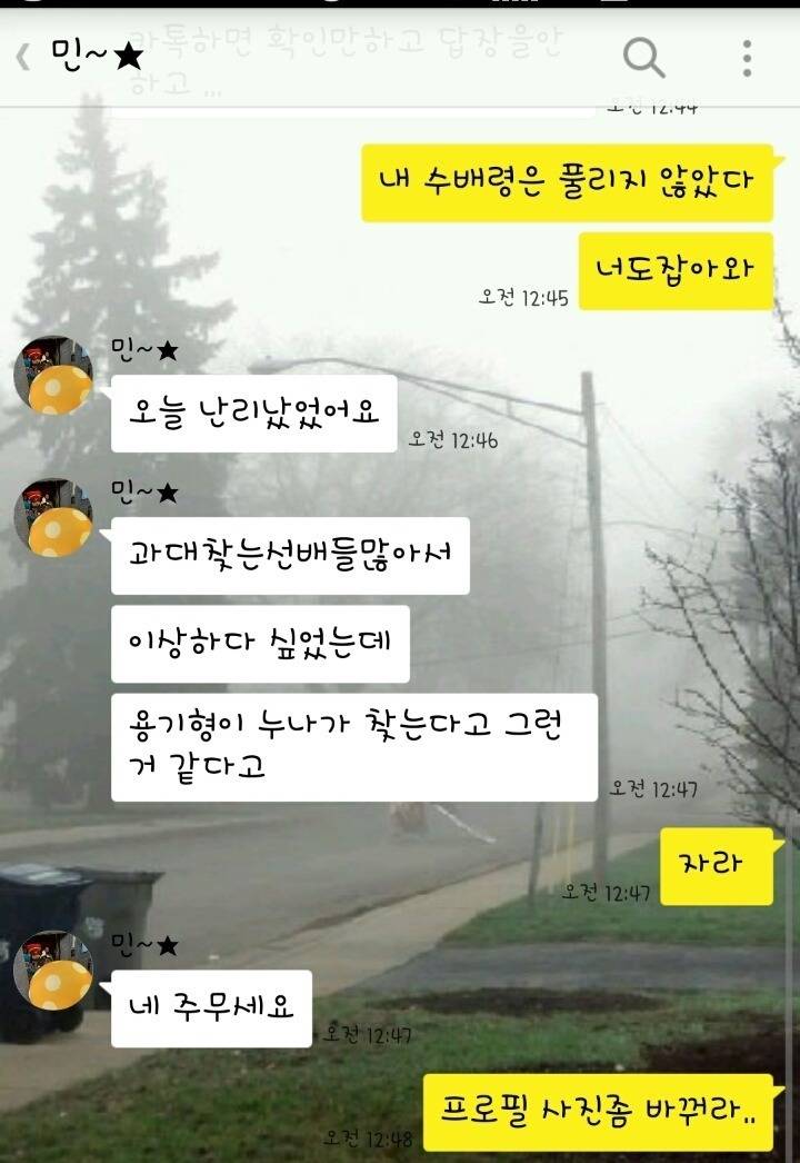 야 나 과댄데.jpg | 인스티즈