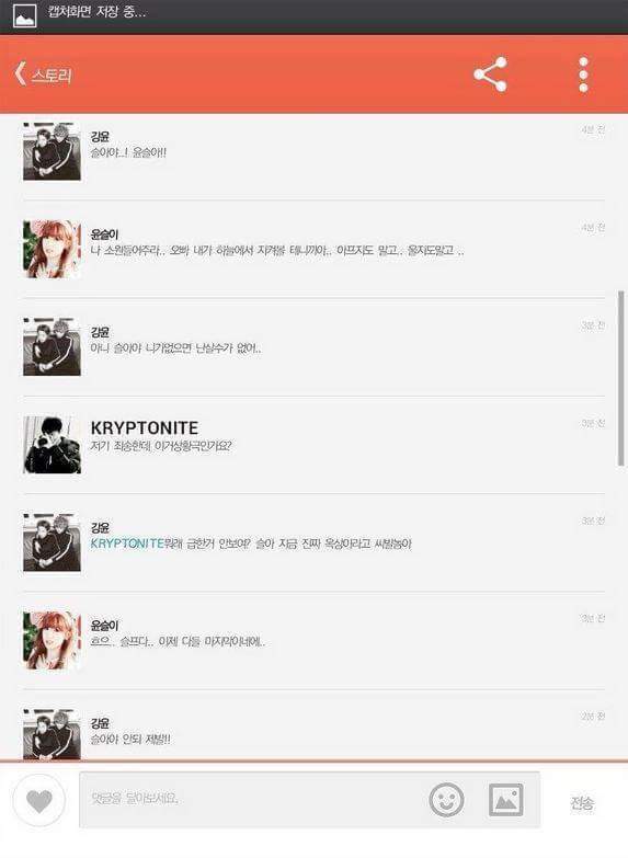 저기 죄송한데 이거상황극인가요? | 인스티즈