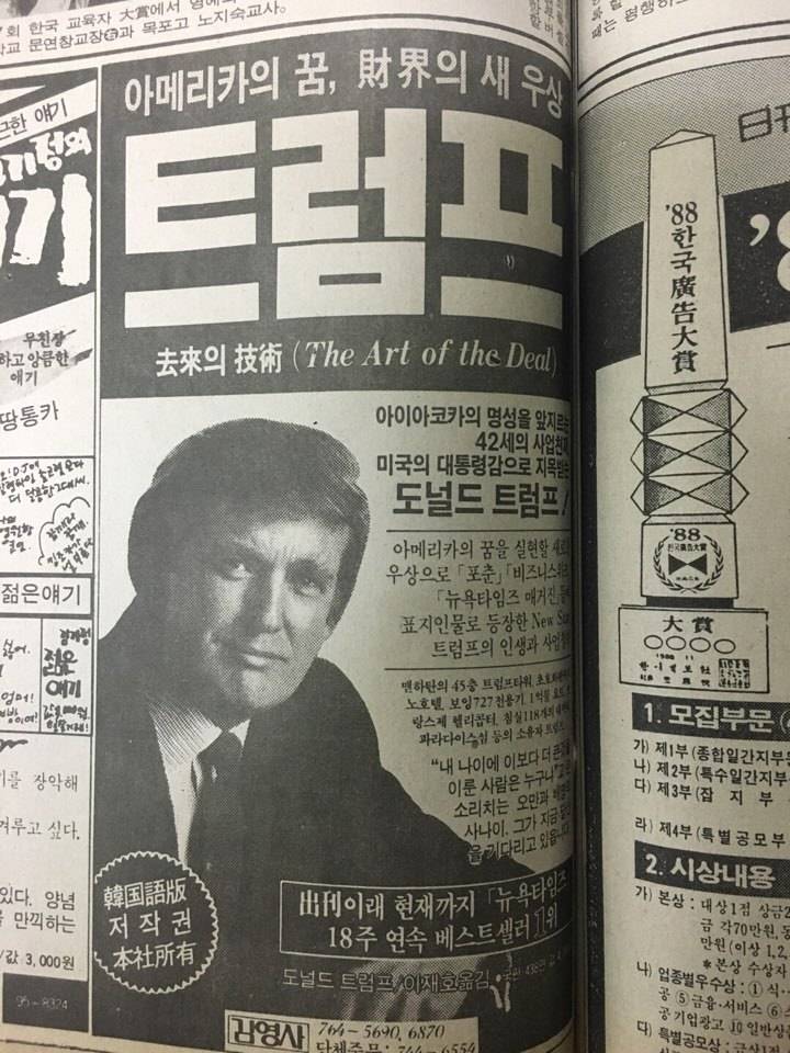 30년전 조선일보 광고.jpg | 인스티즈