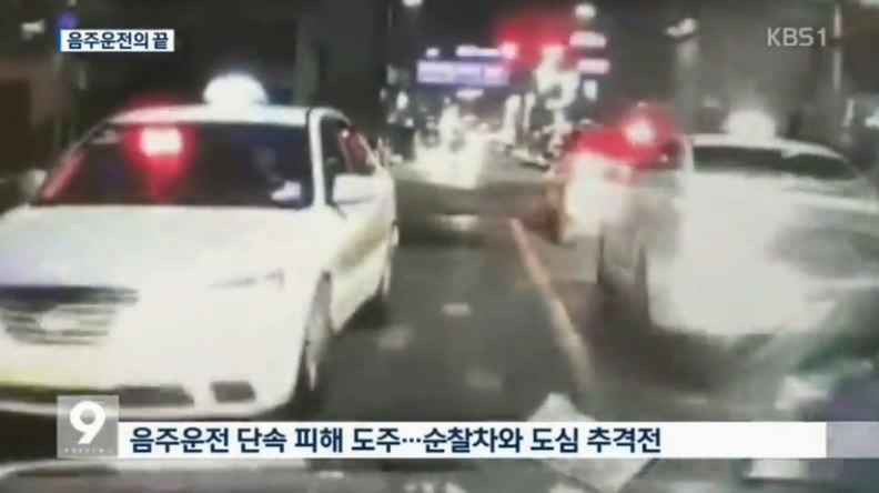 미친 음주운전 | 인스티즈