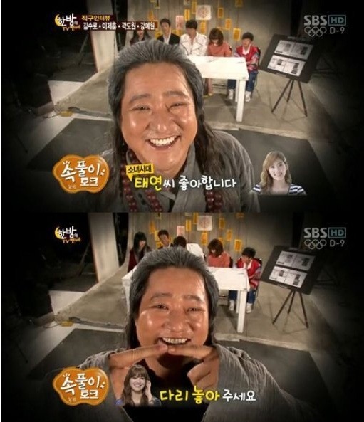 태연을 좋아하는 아재팬 | 인스티즈