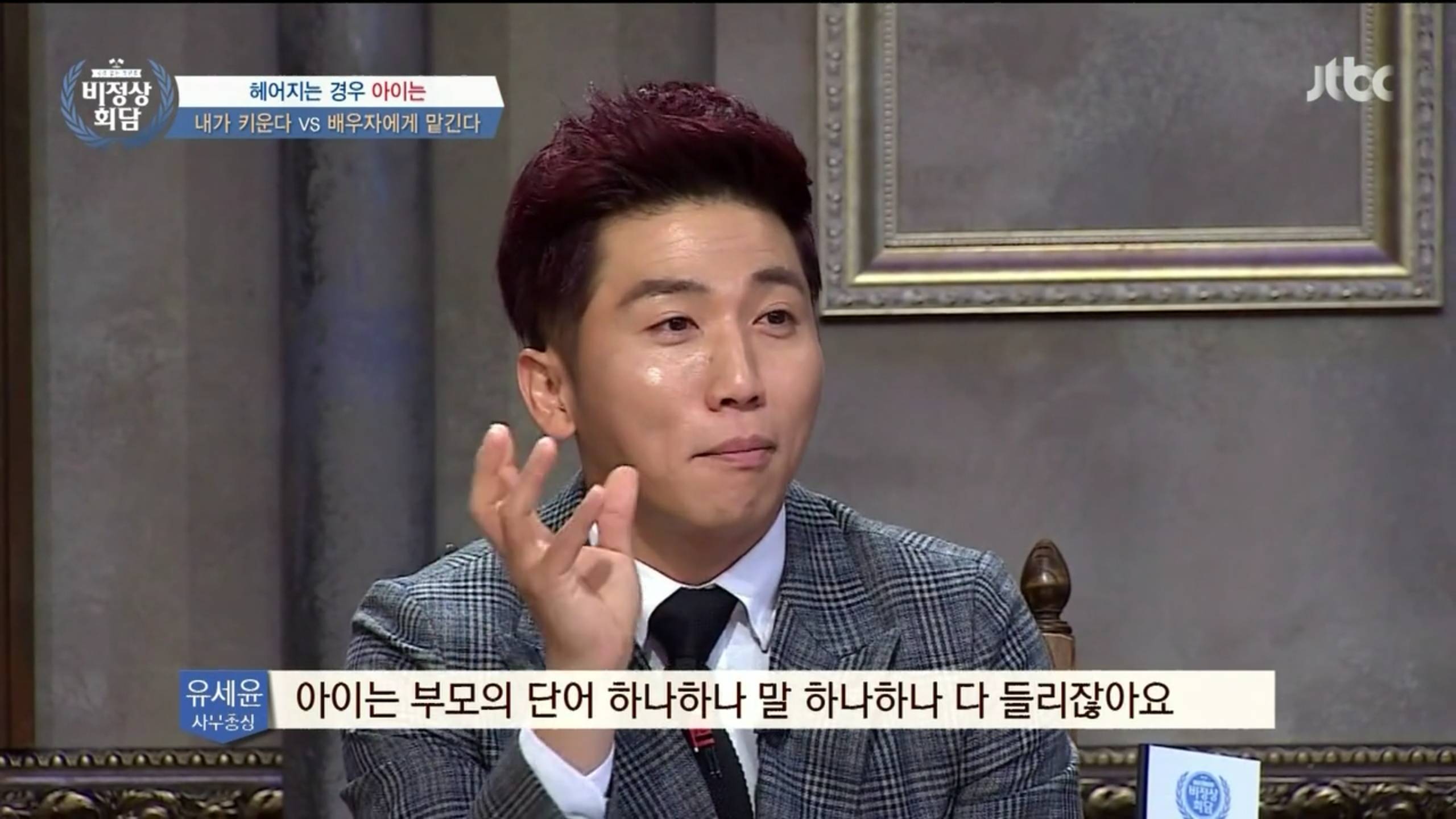 아이 앞에서는 절대 다투지 마세요 . jpg | 인스티즈