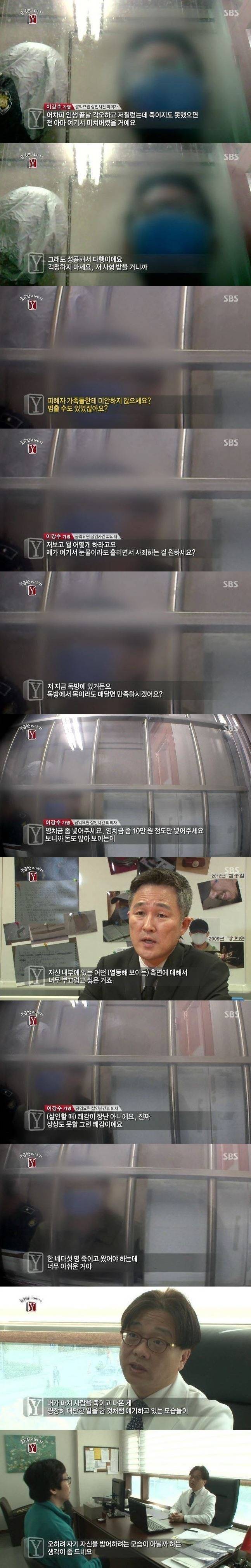 2014년에 있었던 서초구 묻지마 살인사건 | 인스티즈