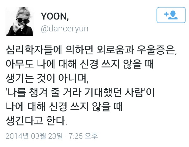 심리학자들에 의하면 외로움과 우울증은.twt | 인스티즈