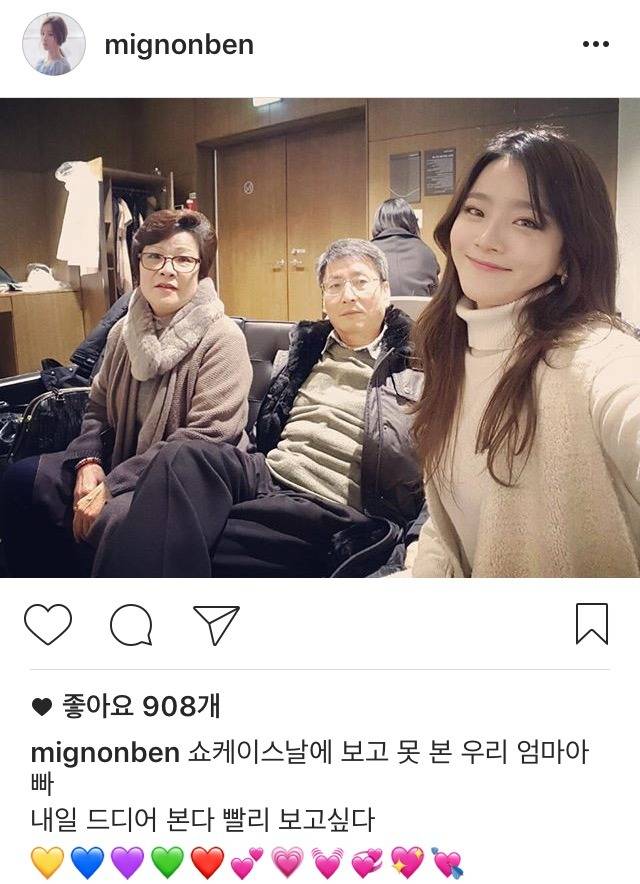 벤 가족 | 인스티즈