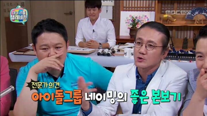 [마리텔] 브랜드 네이밍 전문가가 뽑은 아이돌 그룹명 Best&Worst | 인스티즈