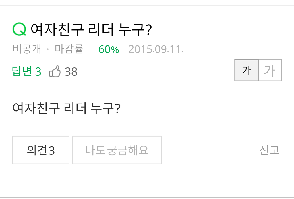 여자친구 리더가 누군가요? | 인스티즈