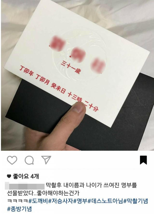 도깨비 마지막 촬영 후 스텝이 받은 선물 | 인스티즈