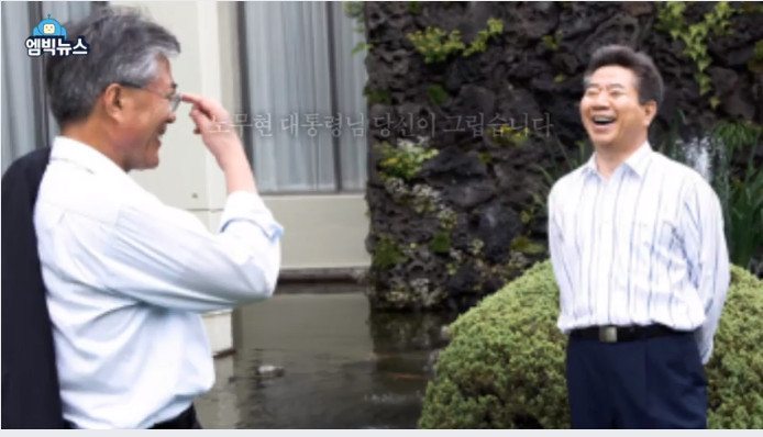 문재인 대통령의 눈물.... by 엠빅뉴스....2부 | 인스티즈