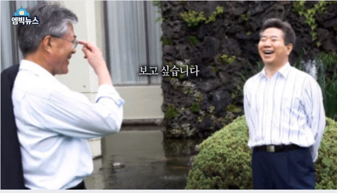 문재인 대통령의 눈물.... by 엠빅뉴스....2부 | 인스티즈