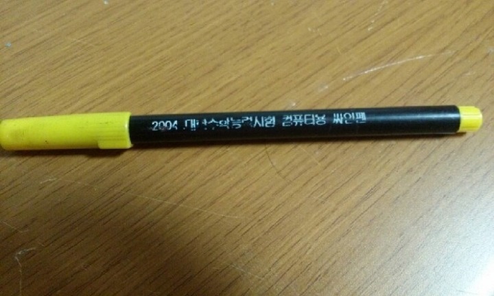 대한민국 사람들중에서 안써본사람 없다는 학용품.JPG | 인스티즈