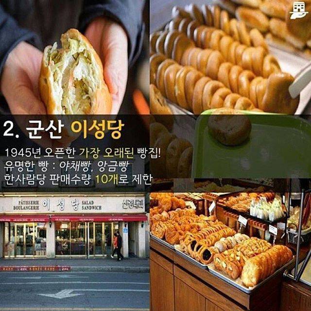 전국 10대 빵집.jpg | 인스티즈