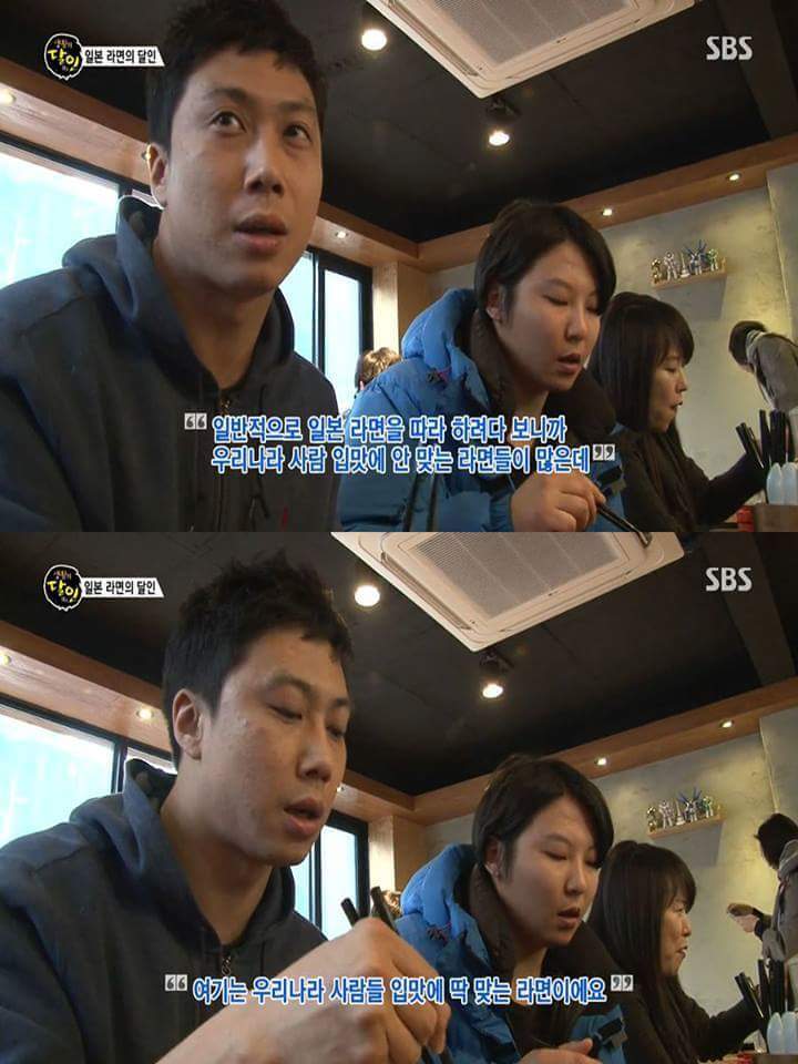 일본식 라멘의 달인 | 인스티즈