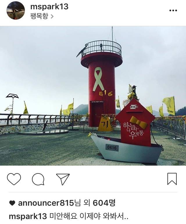 박문성 인스타 ㅜㅜ | 인스티즈
