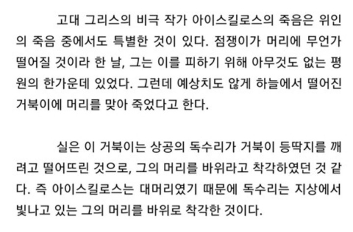 대머리의 위험성 | 인스티즈