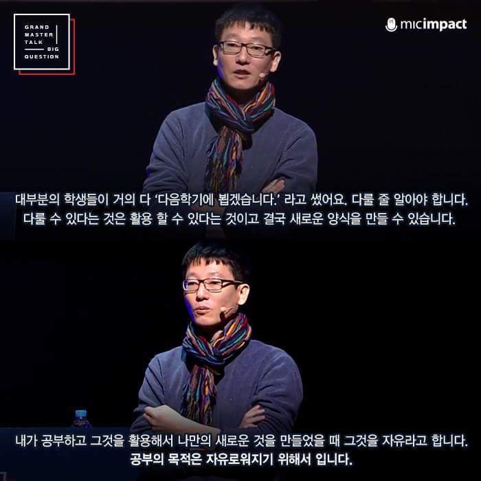 교육은 모르는 자를 환대해야 합니다 | 인스티즈