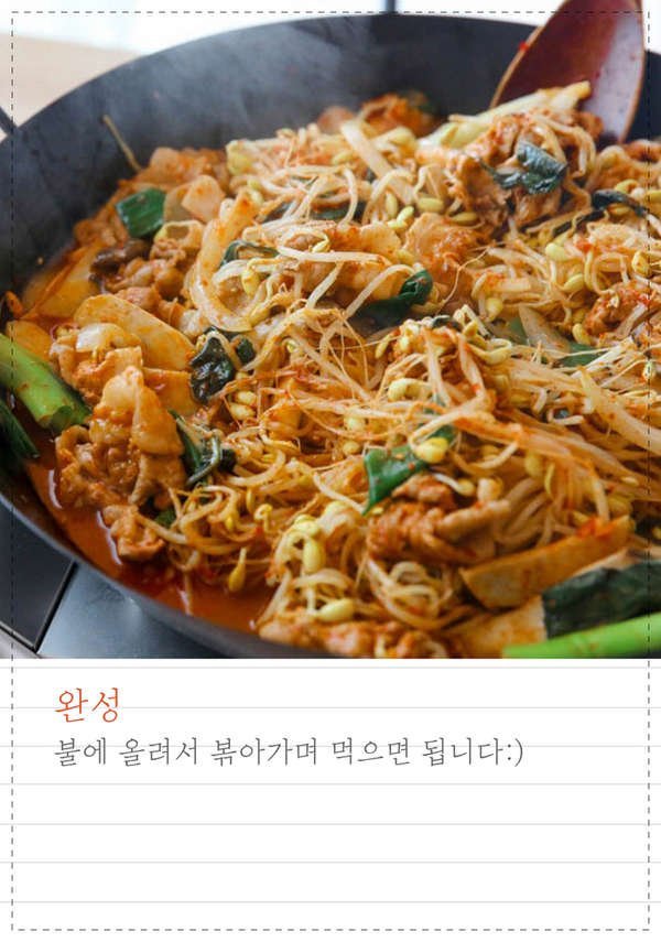 짜글짜글 침샘자극 콩불소리! 콩나물불고기 만들기 | 인스티즈