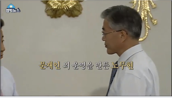 문재인 대통령의 눈물.... by 엠빅뉴스....2부 | 인스티즈