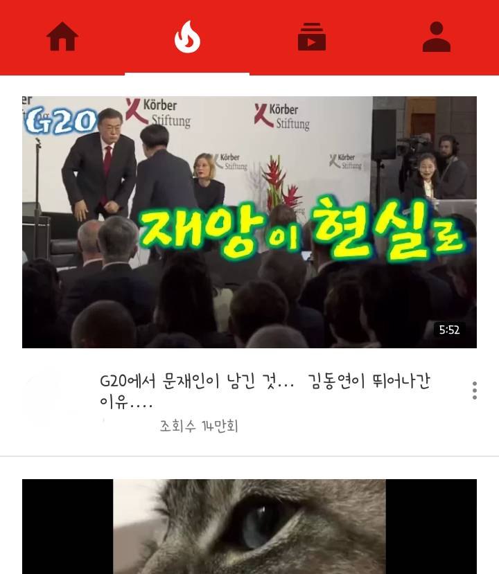 &#54671;들 유튜브 인기동영상 5위에 이상한 영상이 있소 | 인스티즈