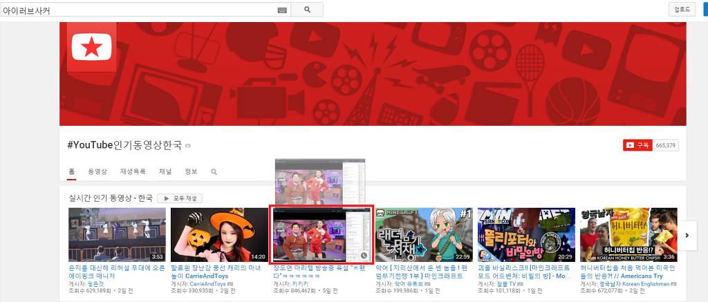 유튜브 광고 & 버퍼 없이 보는법!! | 인스티즈